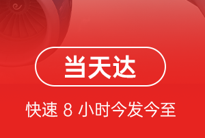 鞍山腾鳌机场空运航空货运公司【机场